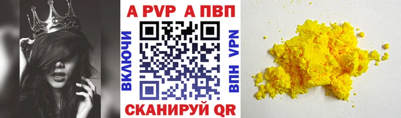 Alfa_PVP Crystall  Елец 