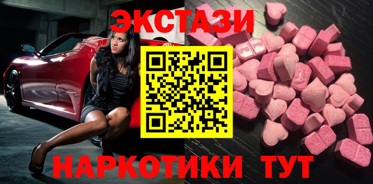 Ecstasy Cube Елец
