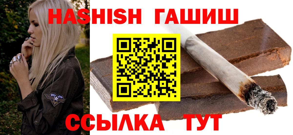 где купить наркоту  ГАШИШ 40% ТГК  Елец  Вход с VPN  ГАШ Cannabis 