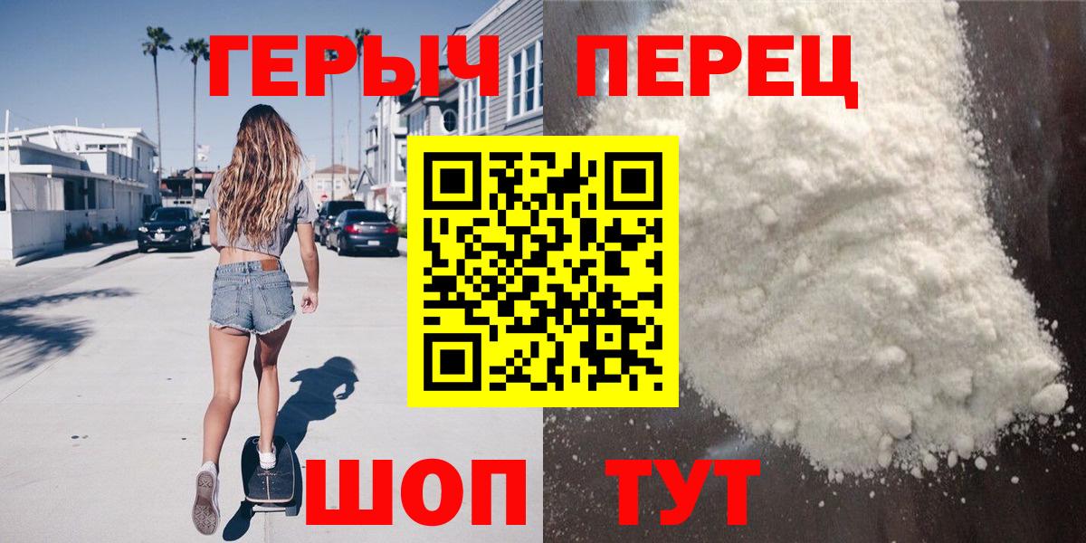 Елец  Героин  Вход с VPN  ГЕРОИН белый 