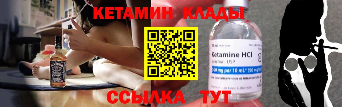 Елец  КЕТАМИН ketamine  КЕТАМИН ketamine  Вход с VPN 