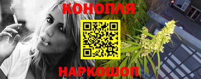 каннабис Краснокаменск