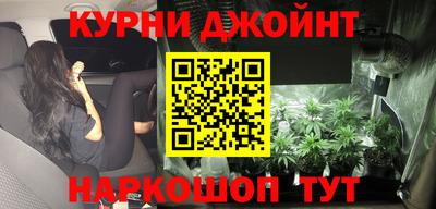 каннабис Краснокаменск