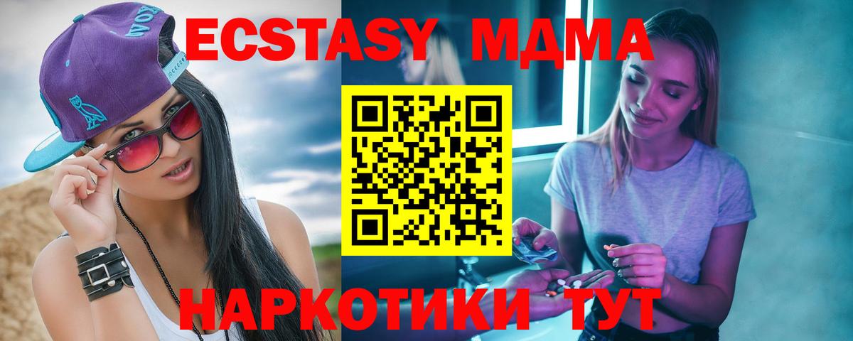 МДМА кристаллы  Вход с VPN  MDMA  Елец 