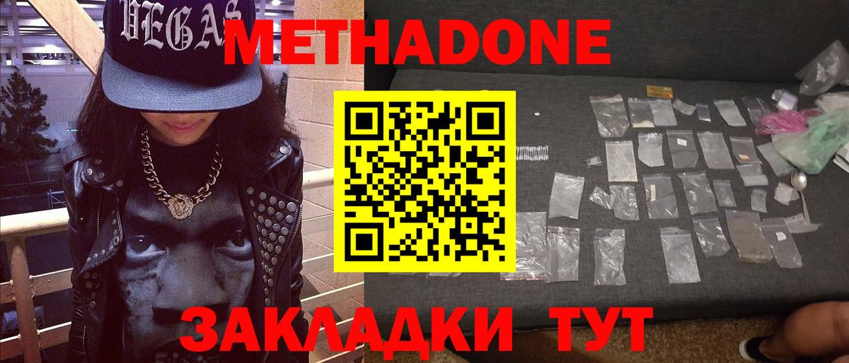ссылка на мегу рабочий сайт  Метадон methadone  Вход с VPN  Елец 