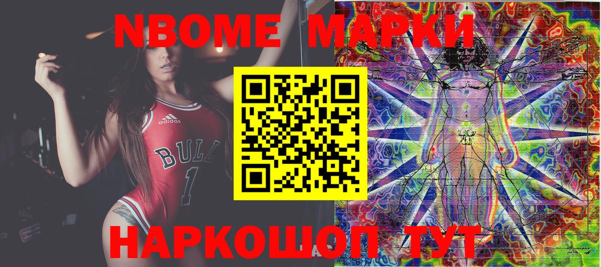 Марки 25I-NBOMe 1,5мг  Вход с VPN  Марки 25I-NBOMe 1,5мг  Марки NBOMe  Елец 
