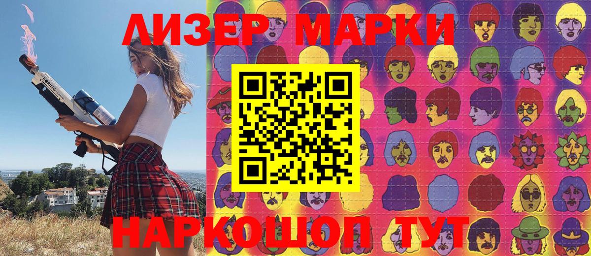 Марки N-bome 1500мкг Елец