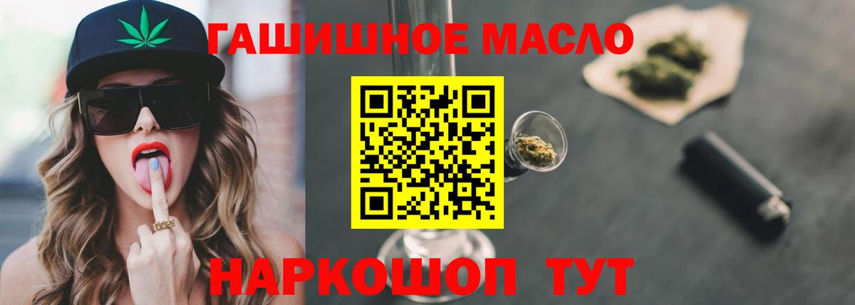 ТГК THC oil  Вход с VPN  Дистиллят ТГК вейп  Елец 